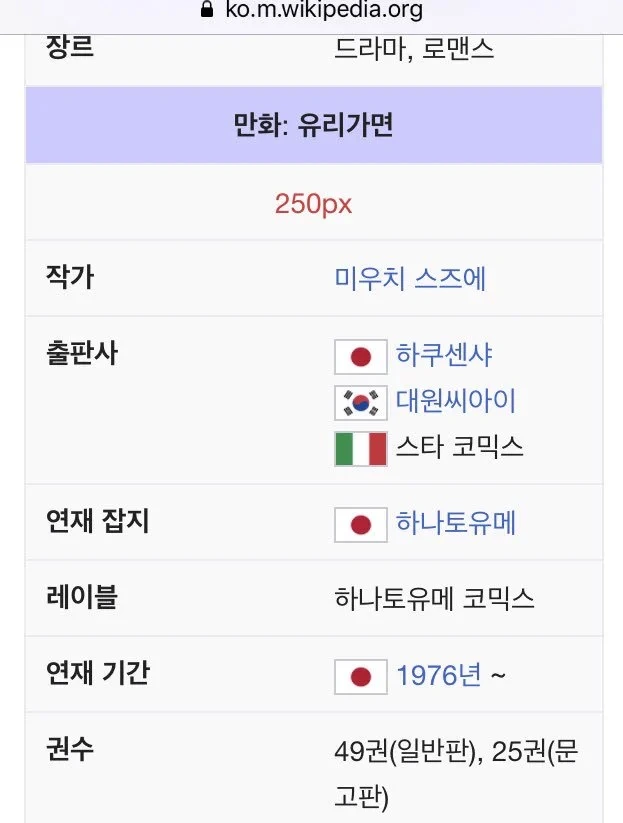 7년간 장기연재한 만화 특징.manga 대표 이미지