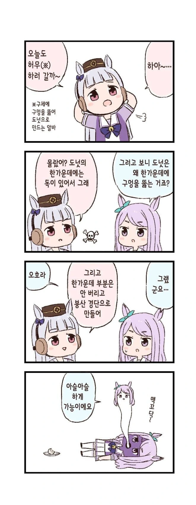 [신비아파트/호러]건널목의 심령사진- 8. 에필로그(BGM/원작:학교괴담... 이미지 2