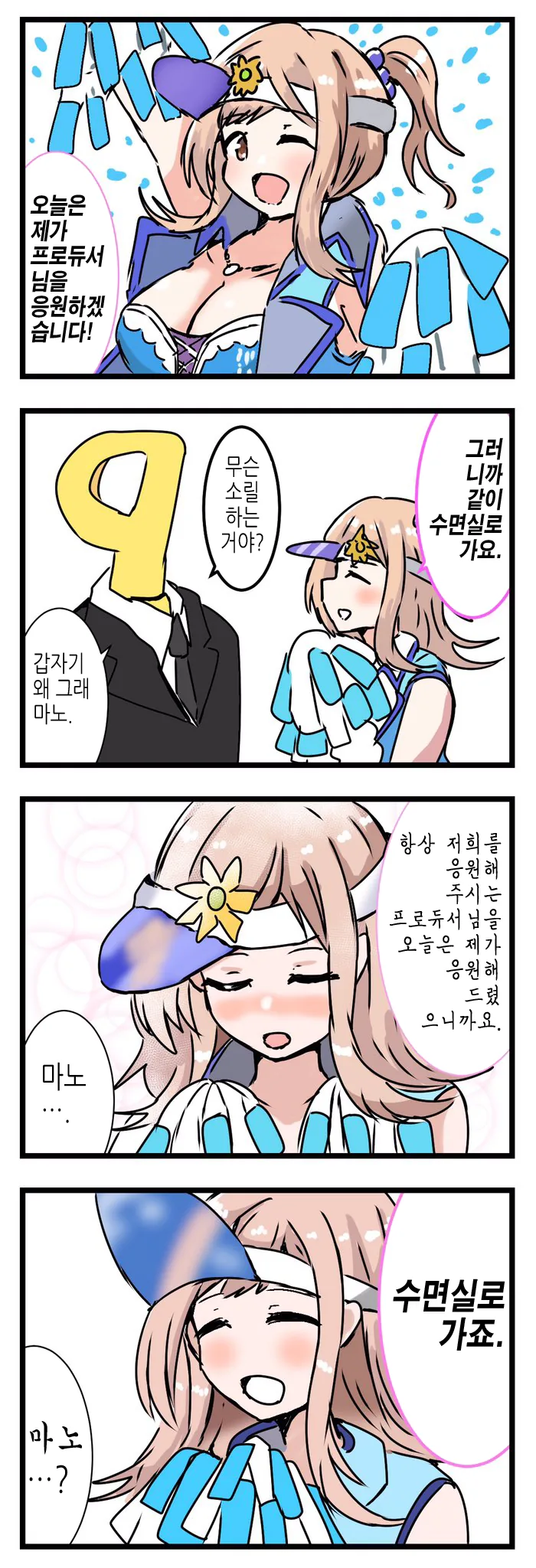 스압)이상 ㅅㅇ자 모여라.manga 대표 이미지
