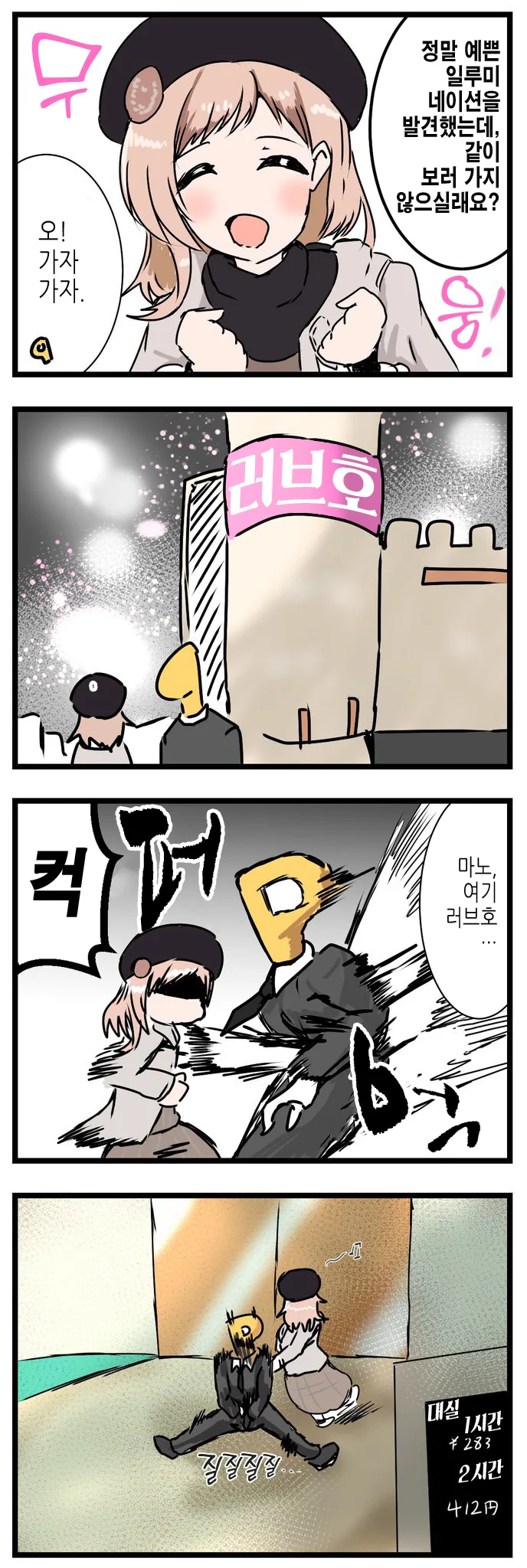 manga_1092163_004.webp