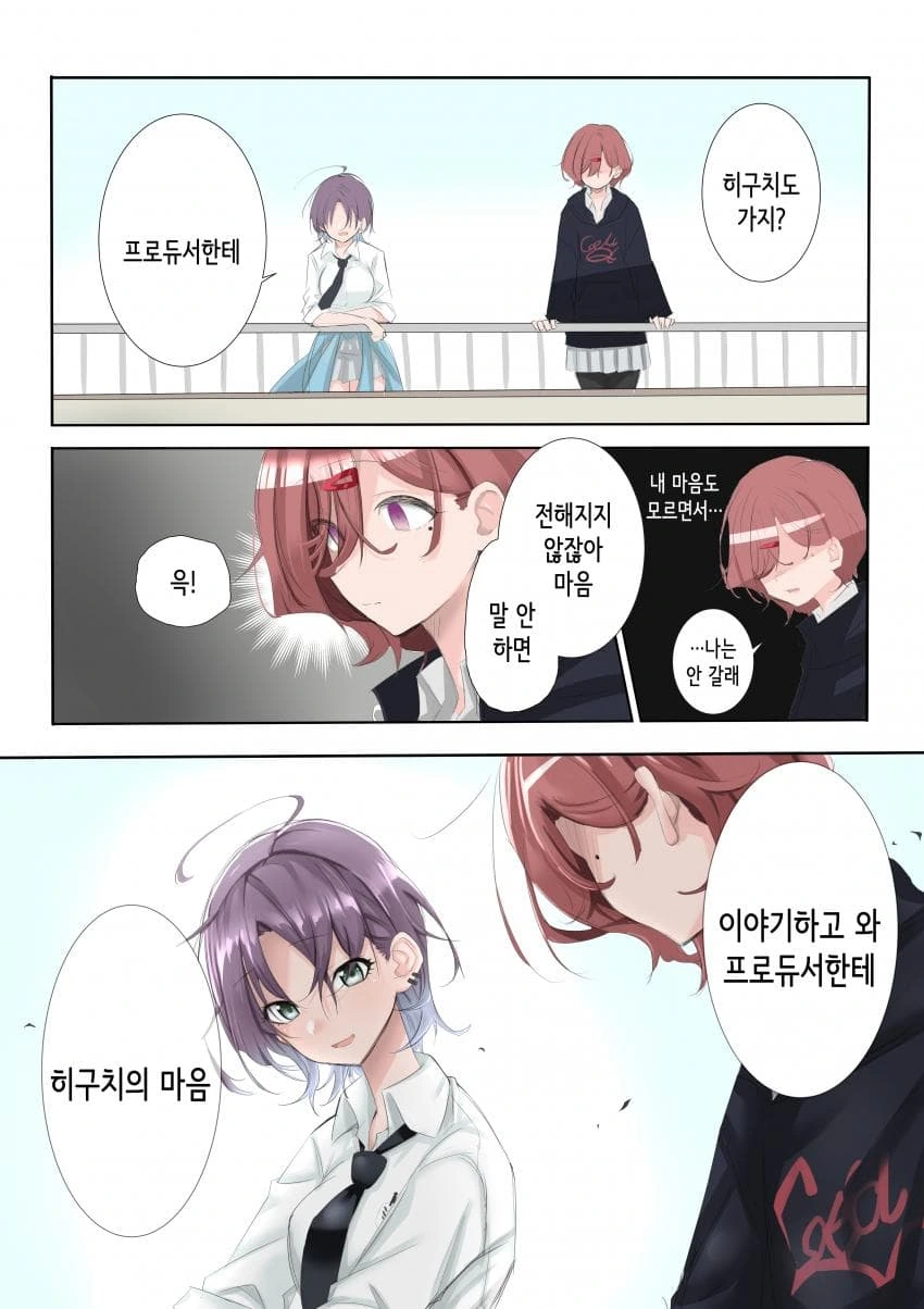 길가에 버려진 DORO.manwha 이미지 4