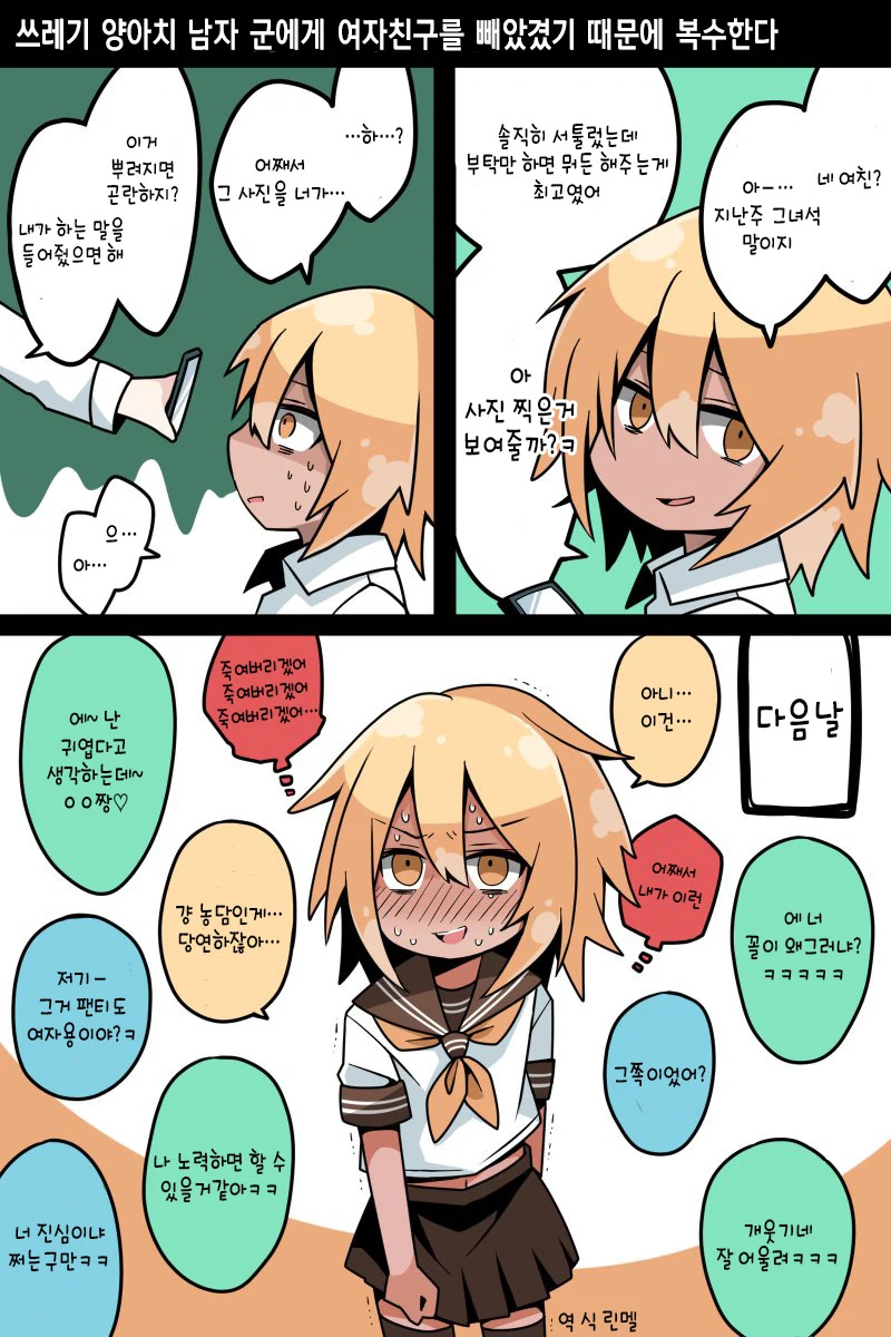 원신) 된장국이 먹고 싶은.manga 대표 이미지