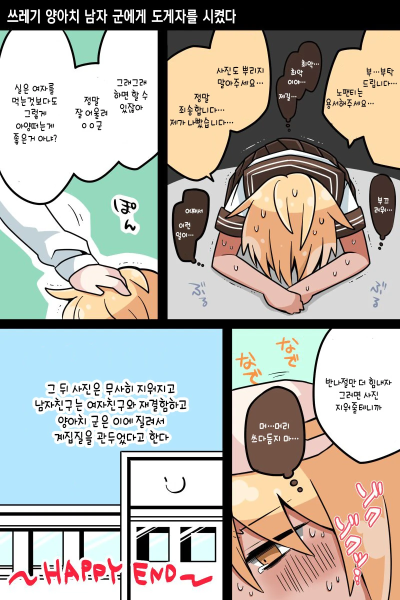 manga_1144403_004.webp