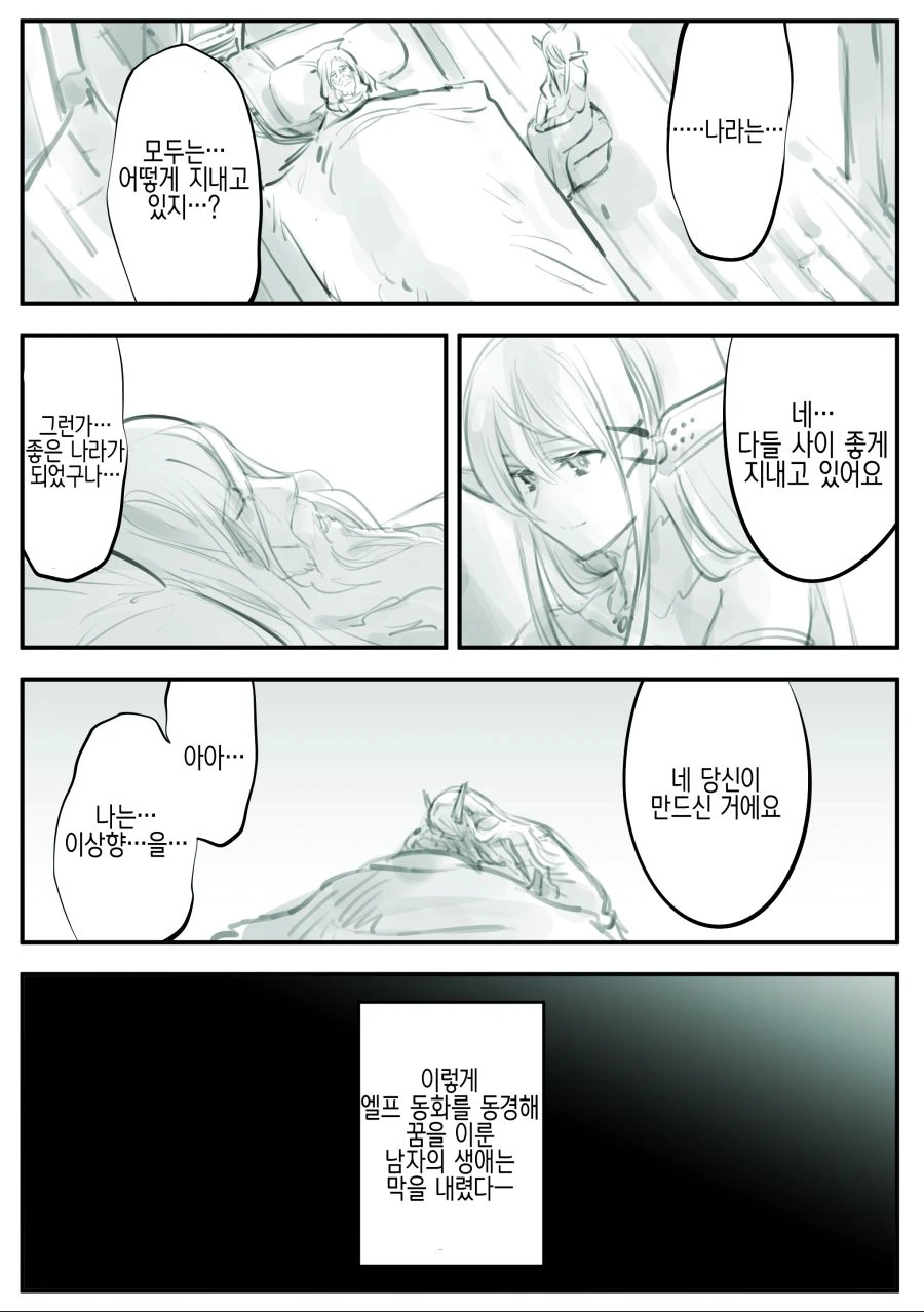 manga_1149418_006.webp
