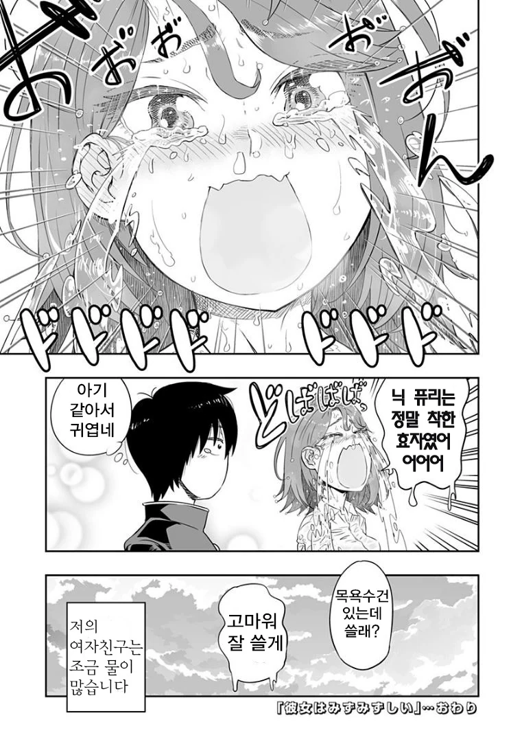 manga_1195511_005.webp