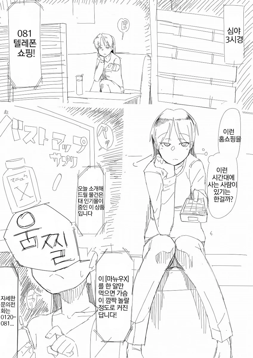 인류를 지키기 위해 5000년 넘게 싸워온 용사님 망가.manga 대표 이미지