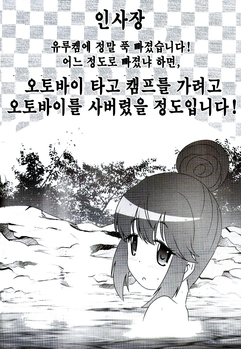 바니걸 적당한 ㄱㅅ 크기 이미지 5