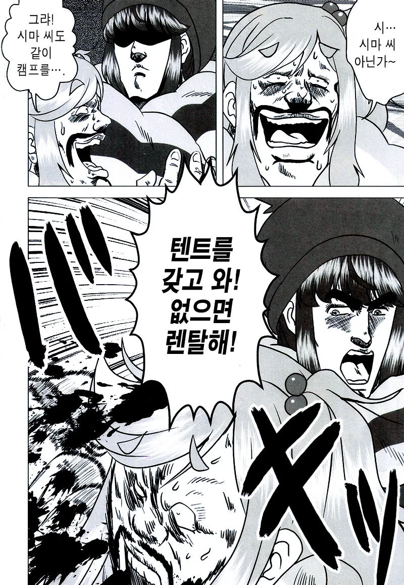 manga_1219570_005.webp