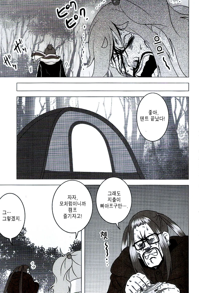 manga_1219570_006.webp
