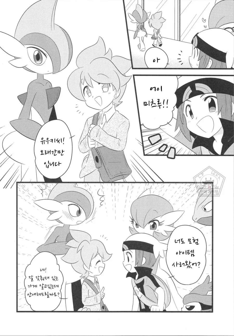 manga_1221185_005.webp