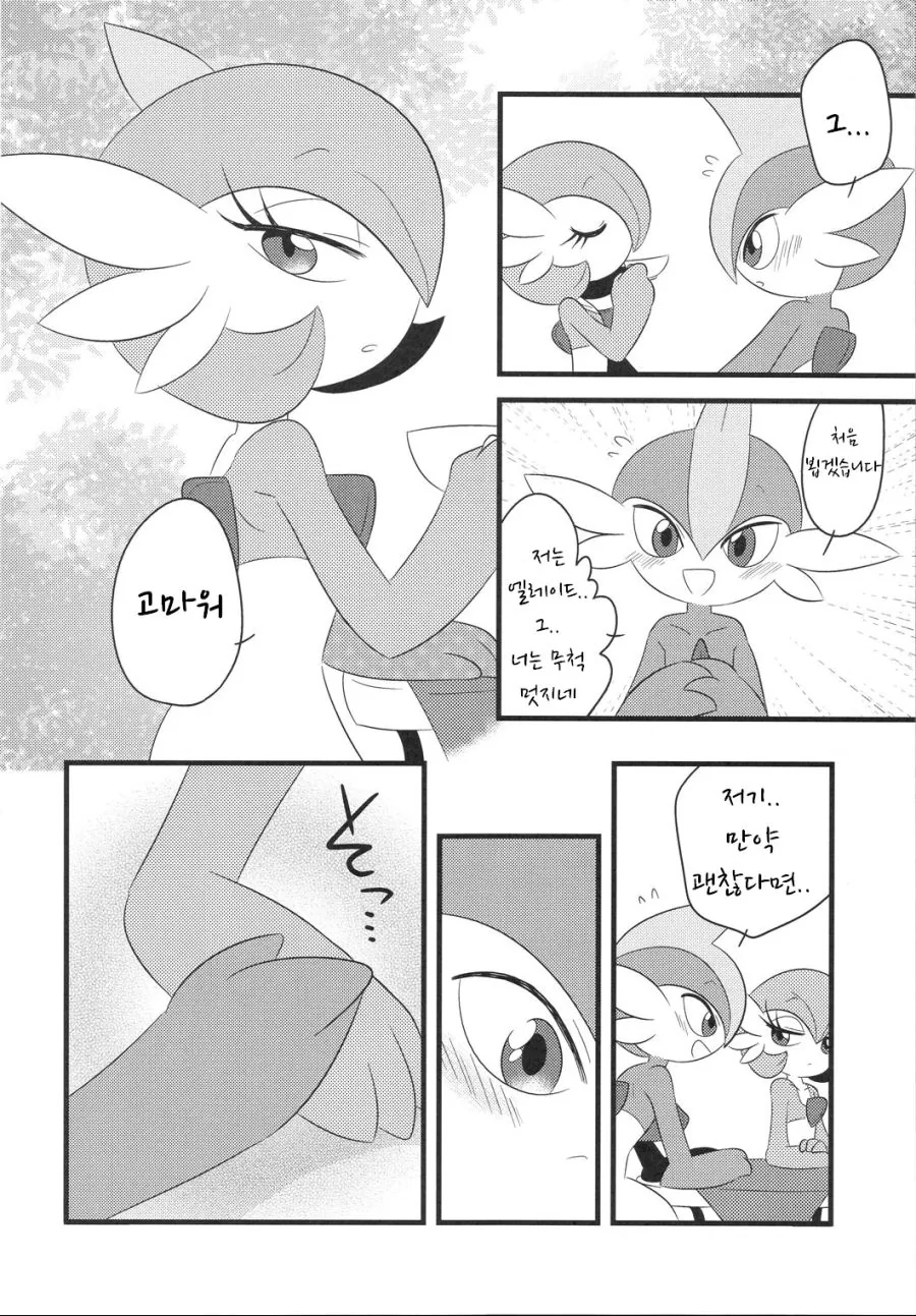 manga_1221185_009.webp