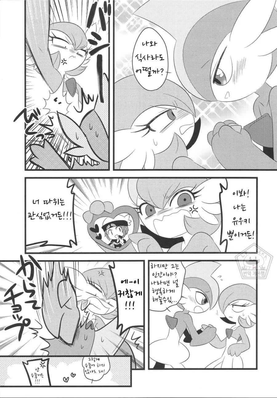 manga_1221185_010.webp