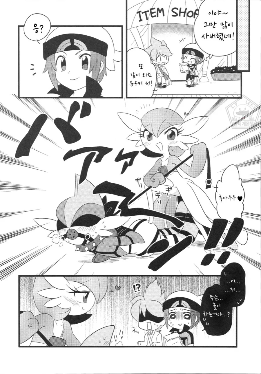 manga_1221185_011.webp