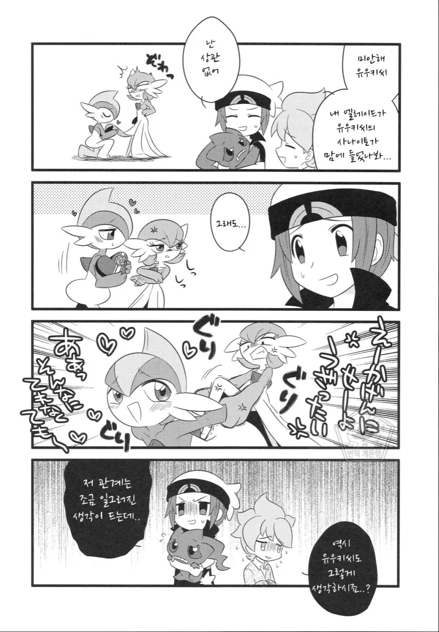 manga_1221185_015.webp