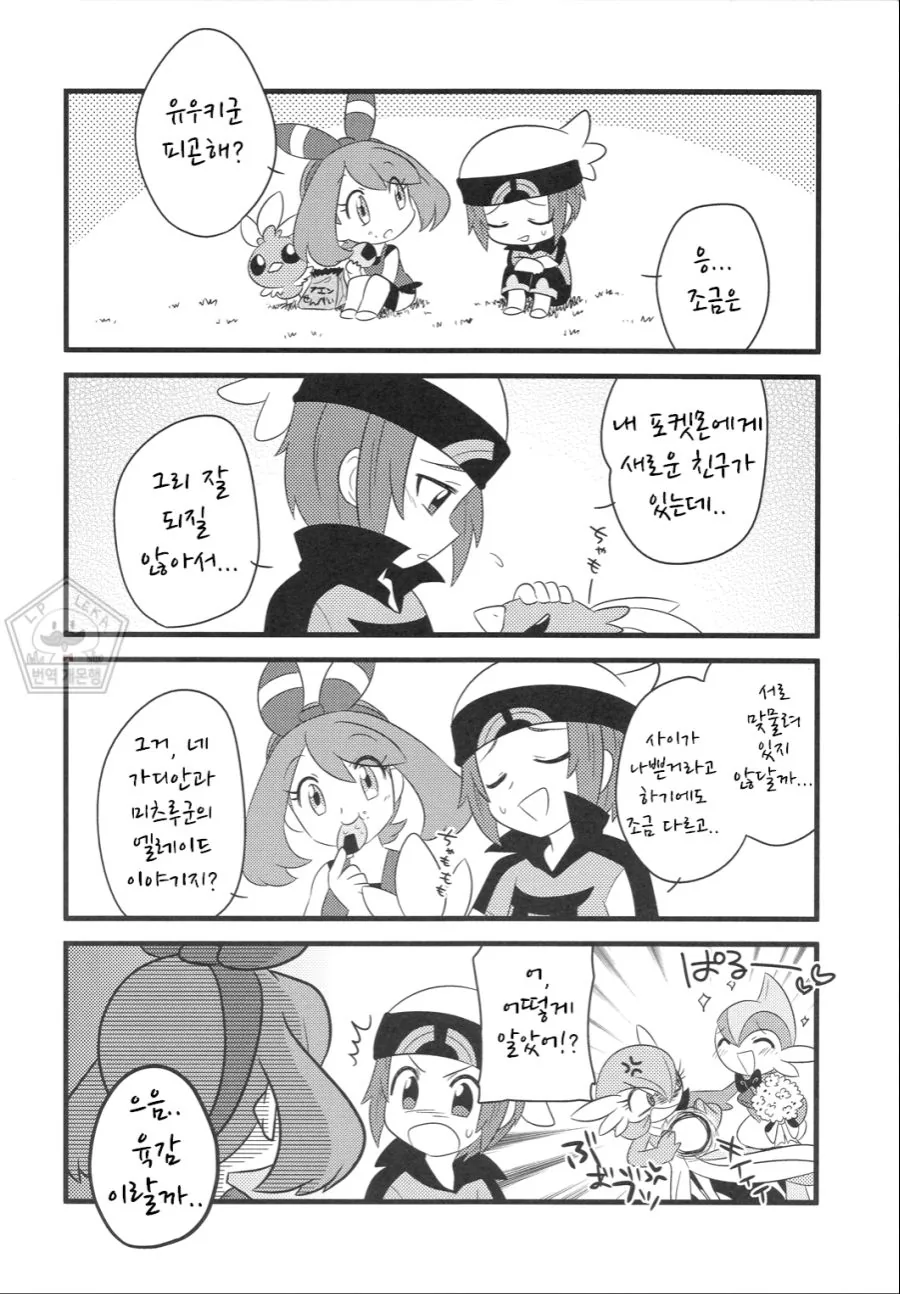 manga_1221185_021.webp