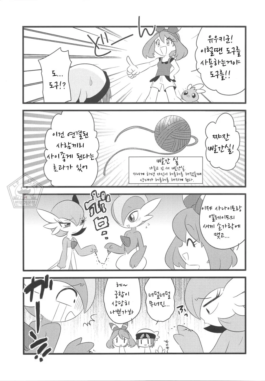 manga_1221185_022.webp