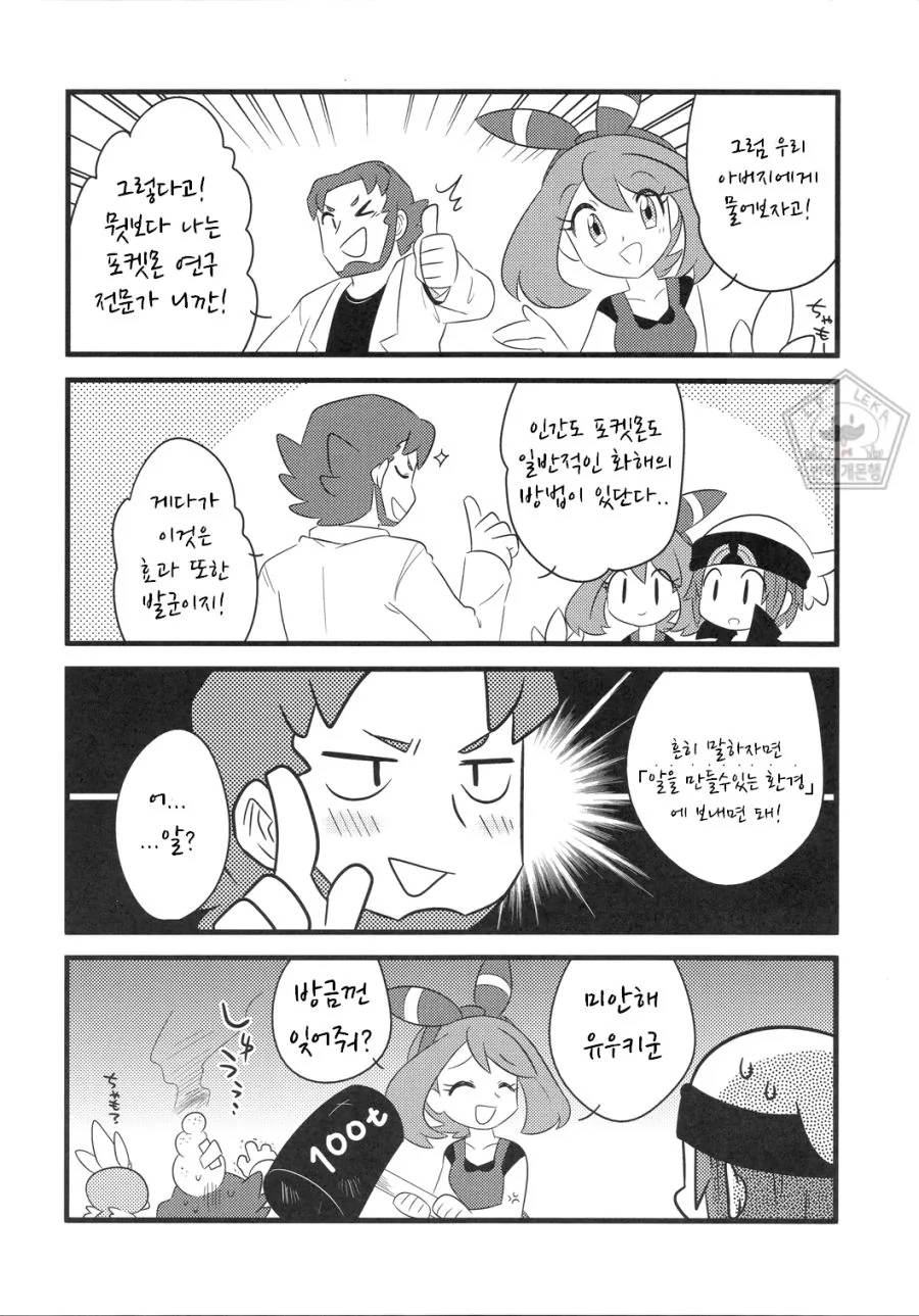 manga_1221185_023.webp