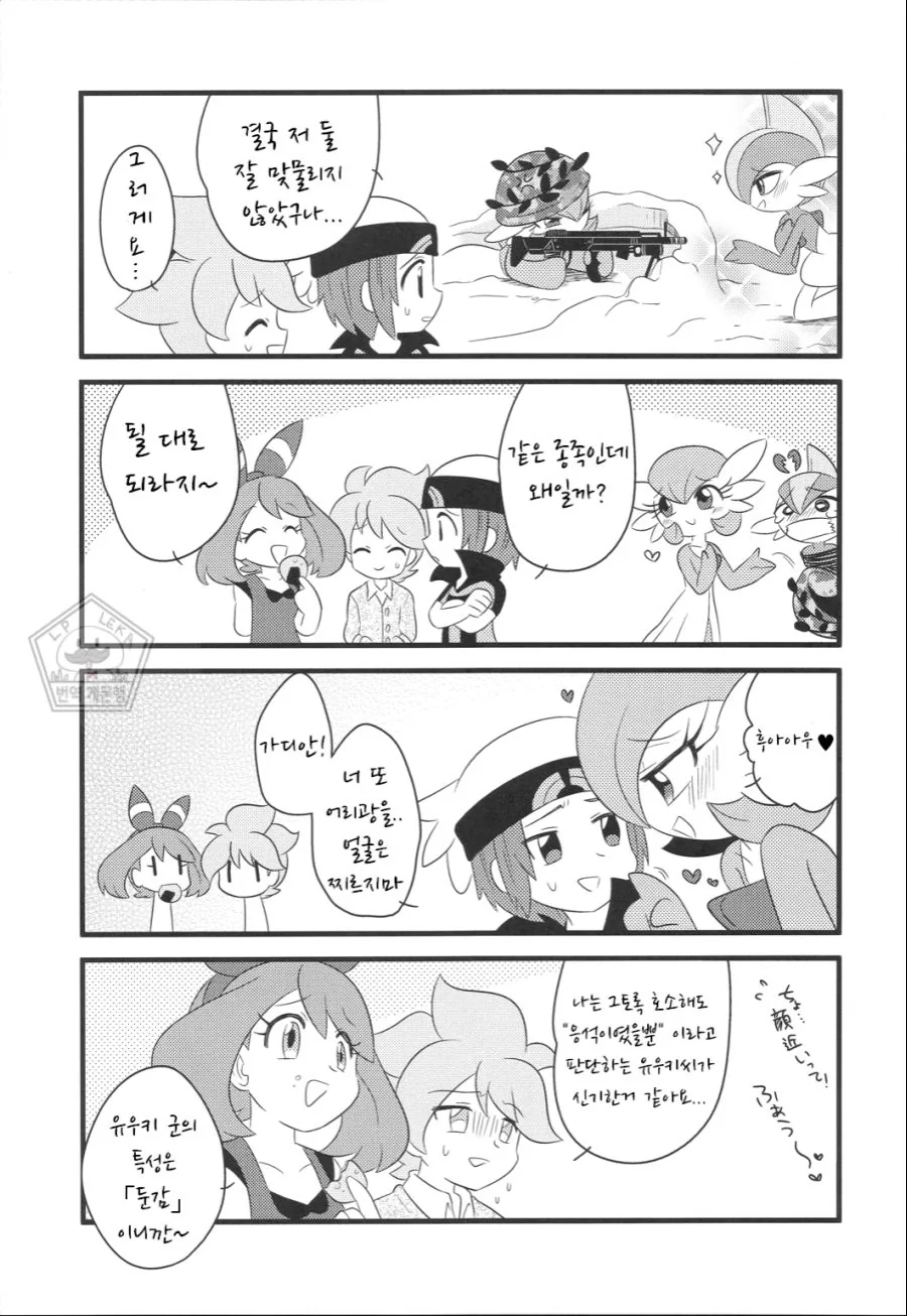 manga_1221185_024.webp