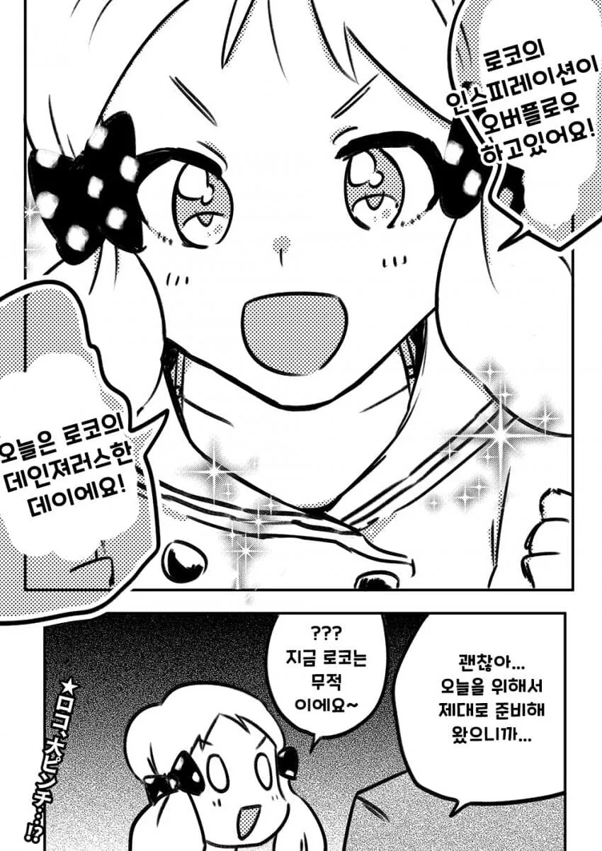 [말딸] 무대 연습중인 에이신 플래시 이미지 4