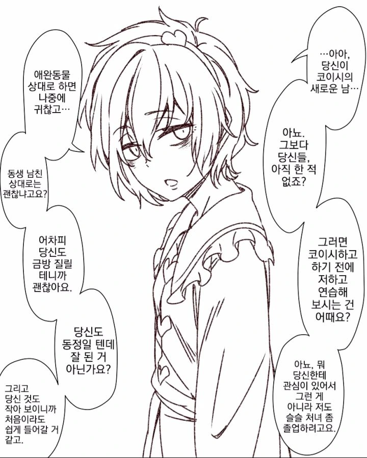 토끼 메이드가 온 만화 대표 이미지