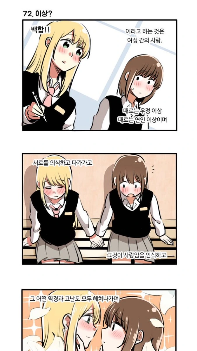 체인소맨) 지고쿠! 지고쿠! Manga 대표 이미지
