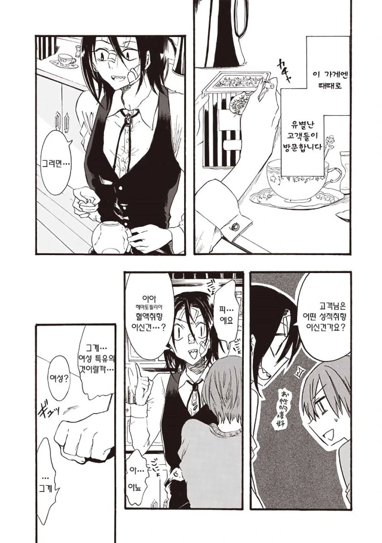 manga_1268519_004.webp
