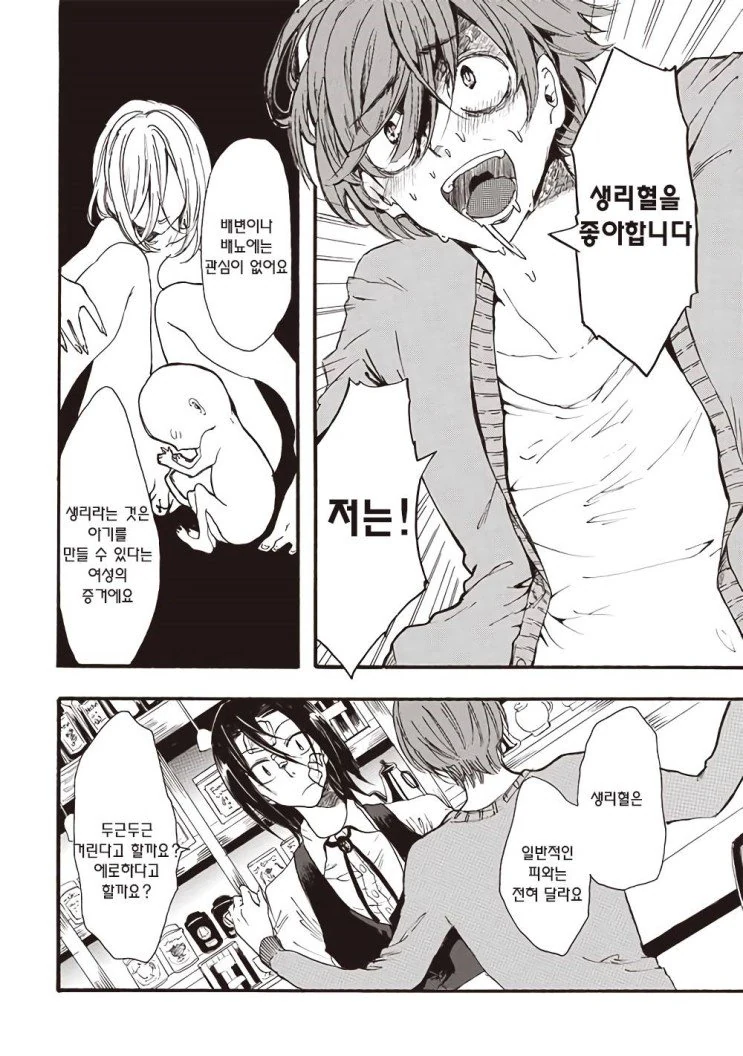 manga_1268519_005.webp