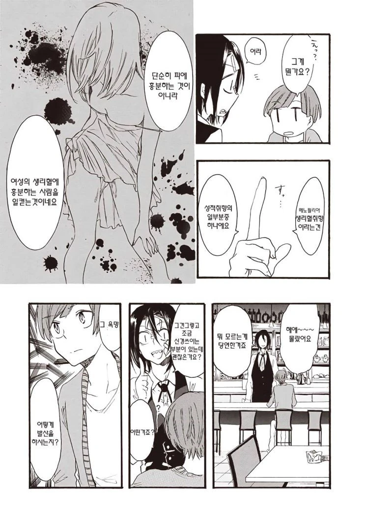 manga_1268519_007.webp