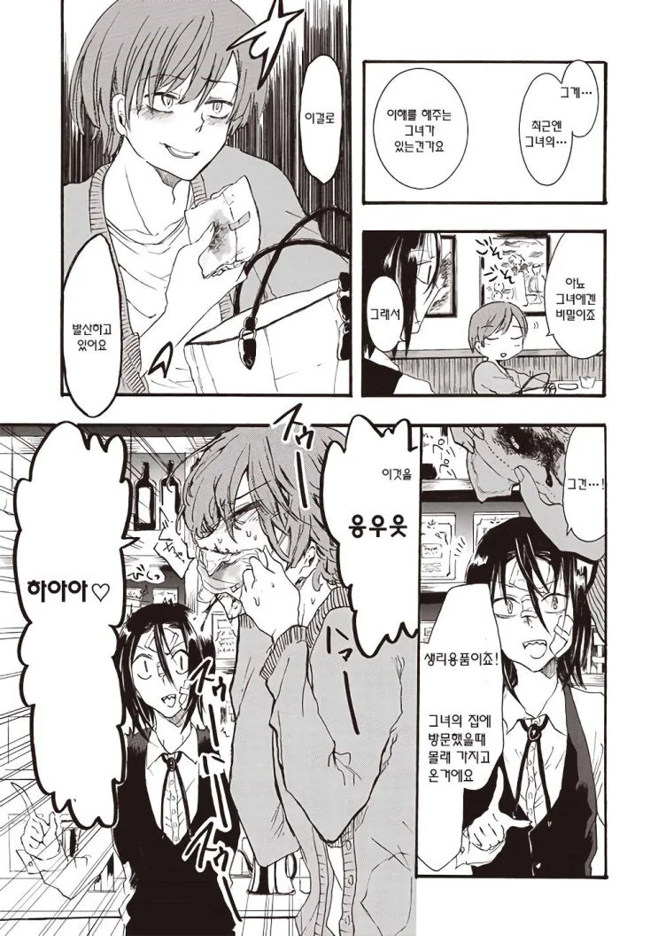 manga_1268519_008.webp