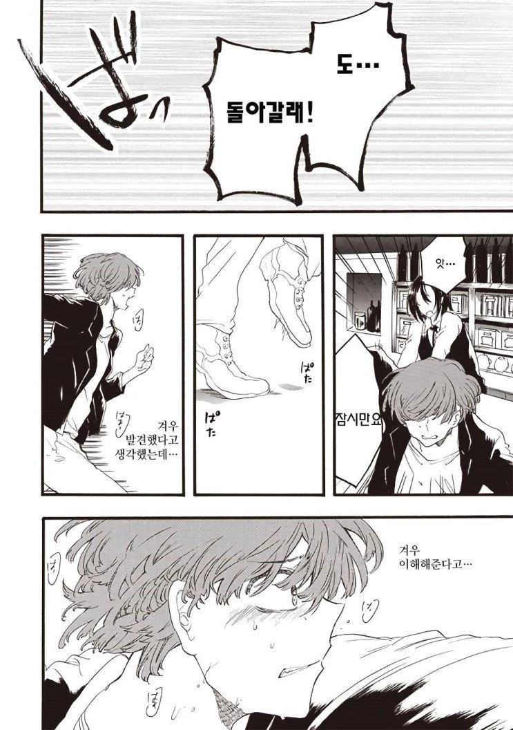 manga_1268519_009.webp