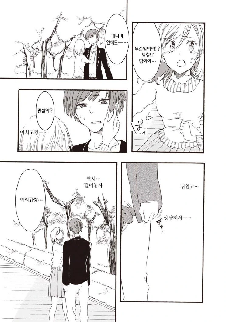 manga_1268519_011.webp