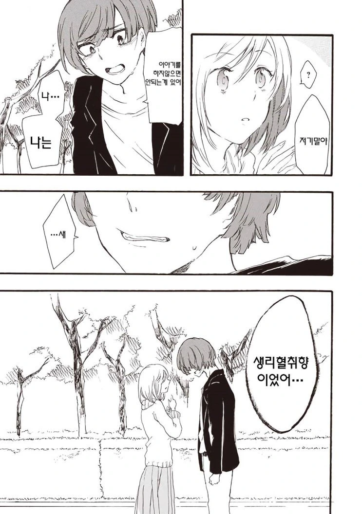 manga_1268519_012.webp