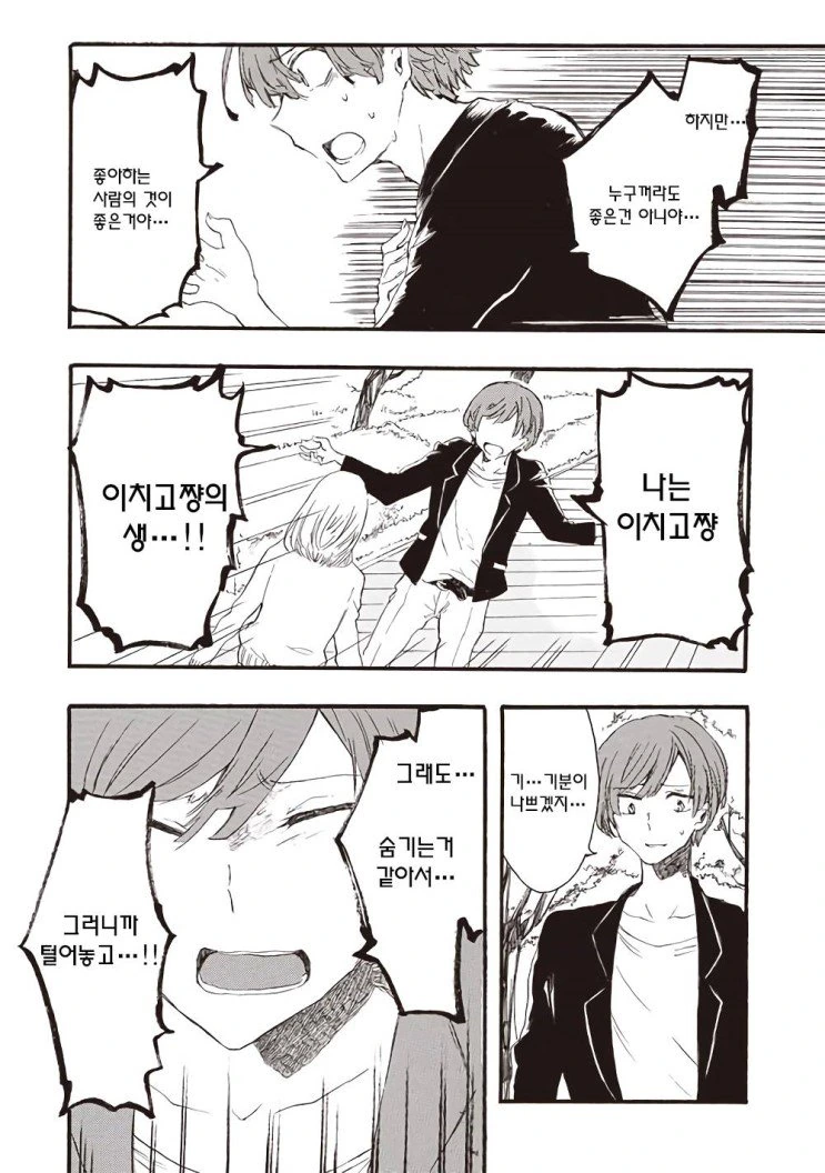 manga_1268519_013.webp