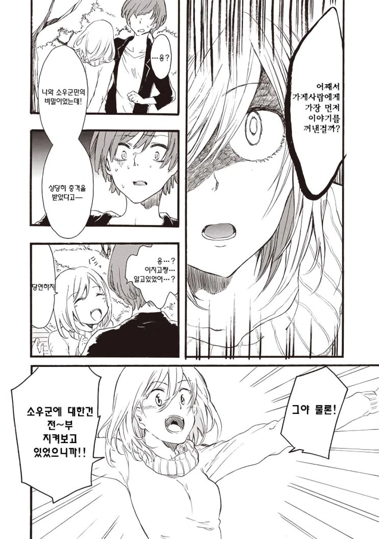 manga_1268519_015.webp