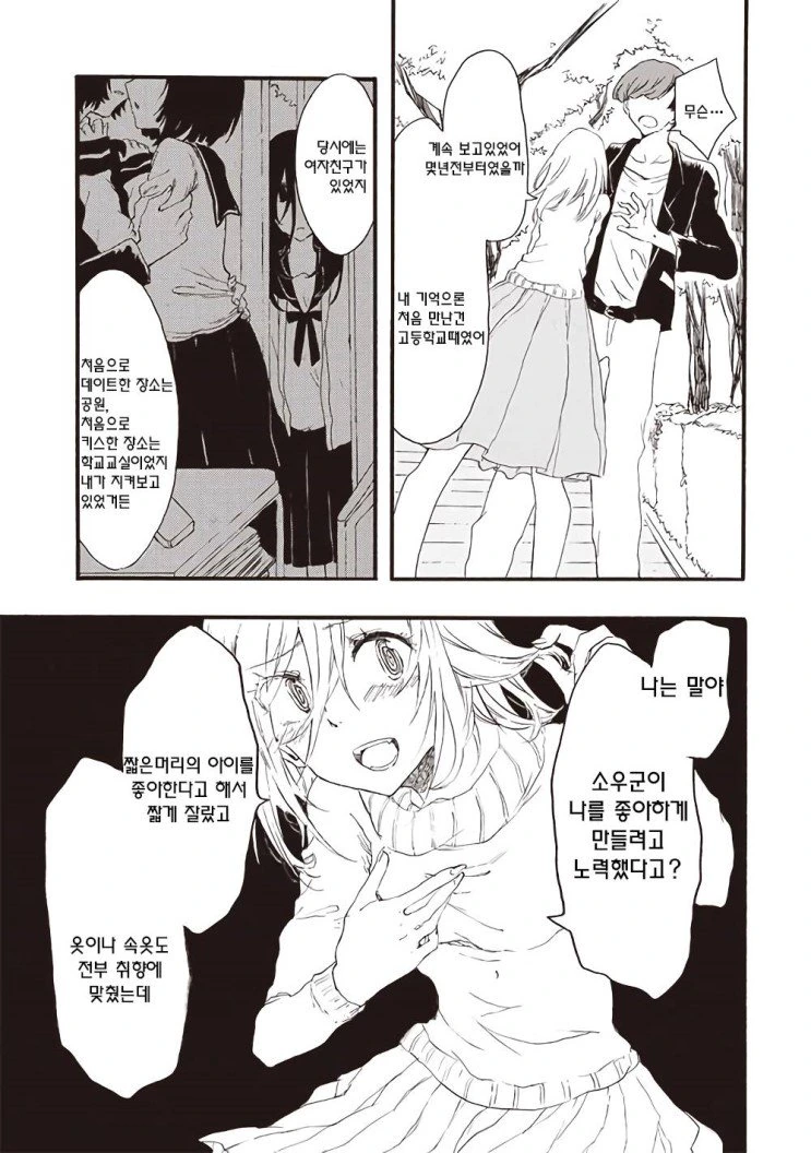 manga_1268519_016.webp