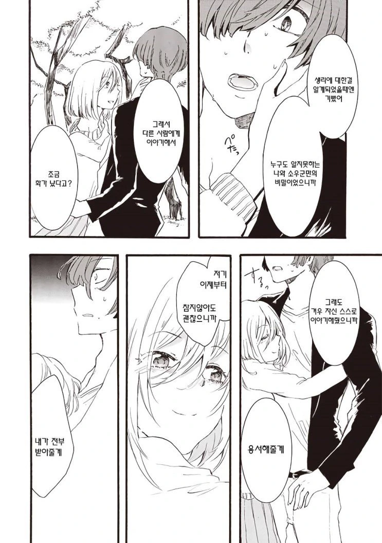 manga_1268519_017.webp