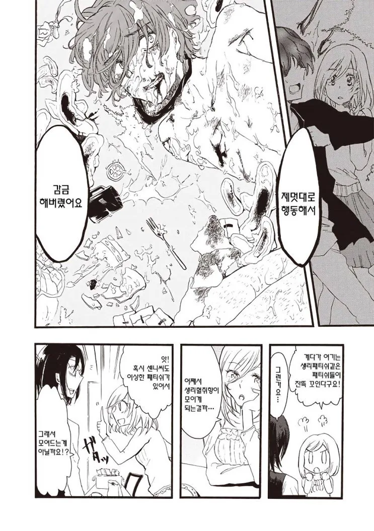 manga_1268519_018.webp