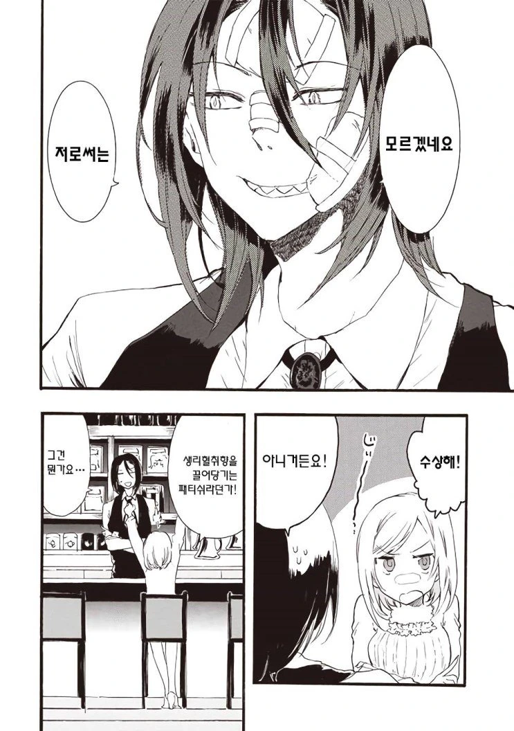 manga_1268519_019.webp
