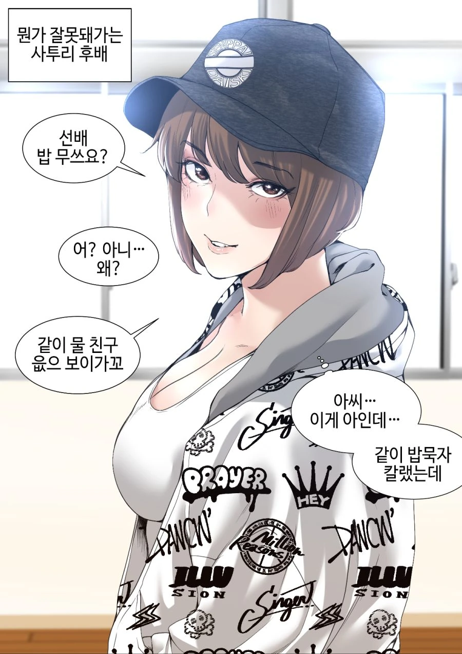 와타모테) 발1기하는 만화.manga 대표 이미지