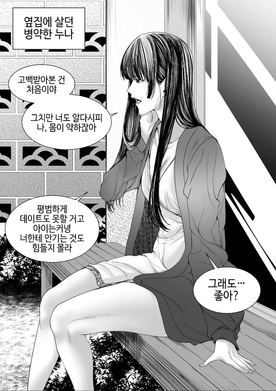 manga_1319253_005.webp