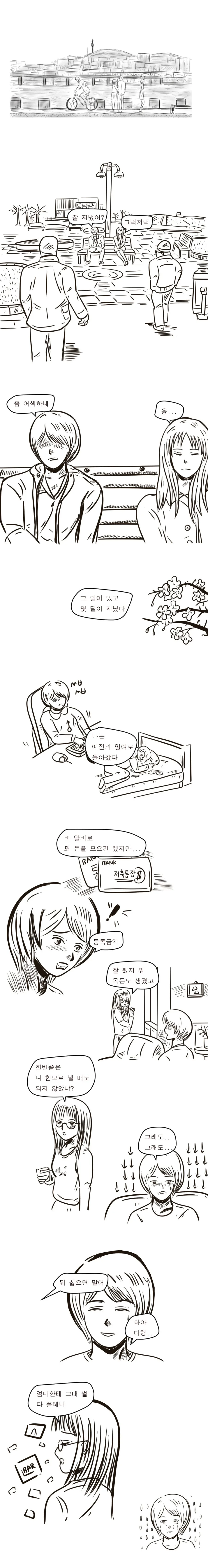 [나루토] 히나타를 두고 다투는 만화 대표 이미지