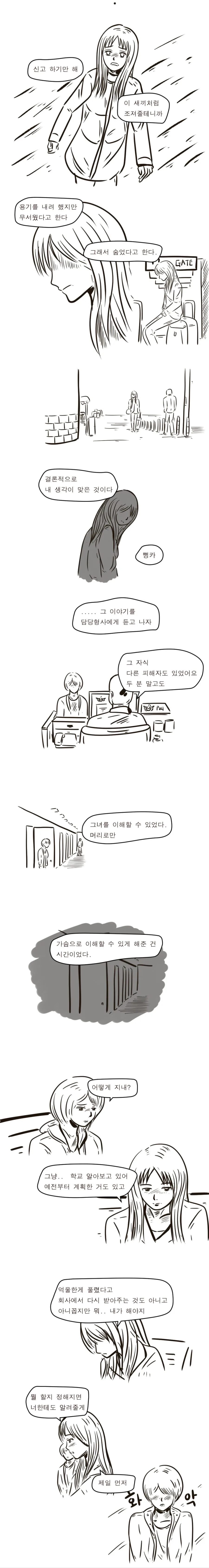 manga_1335445_004.webp