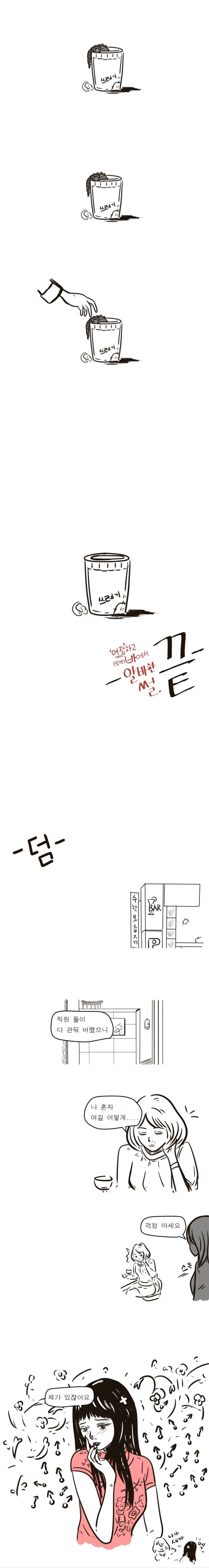 manga_1335445_008.webp