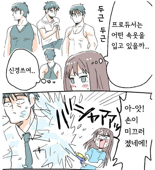 1장추가) 어느 일본 여배우가 집에서 겪은 공포스러운 일들.manga 이미지 3