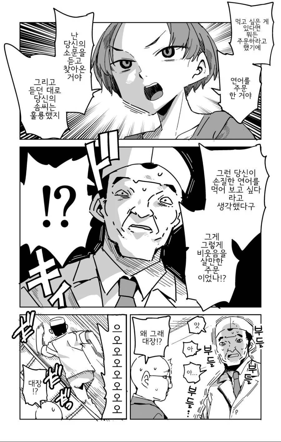 manga_1356469_003.webp