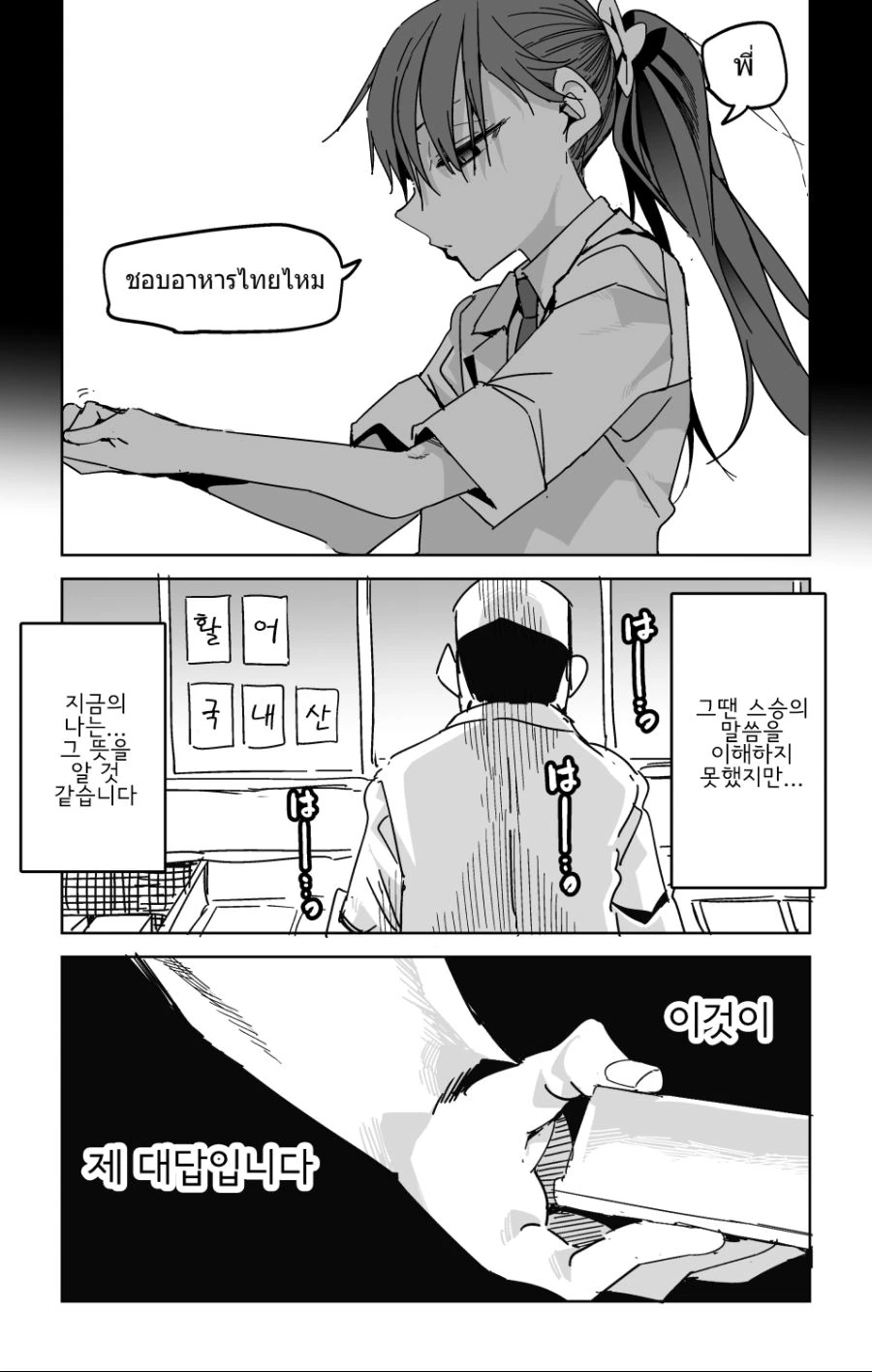 manga_1356469_005.webp