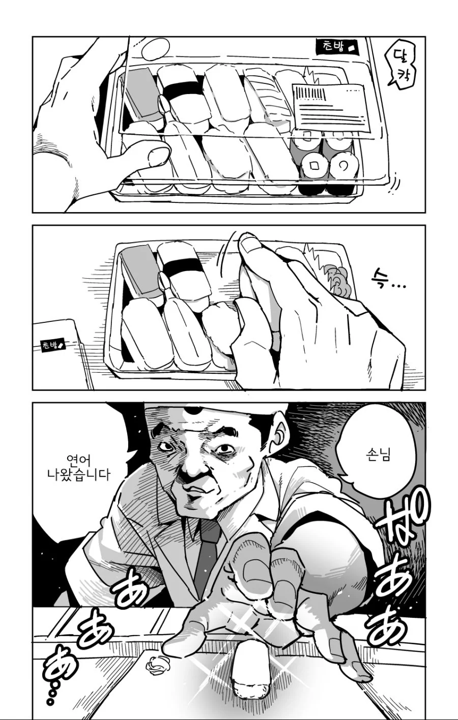 manga_1356469_006.webp