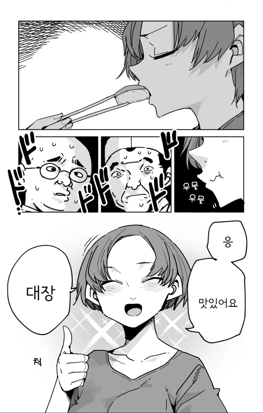 manga_1356469_007.webp