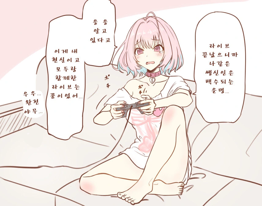표지에 속으면 안되는 백합만화 대표 이미지