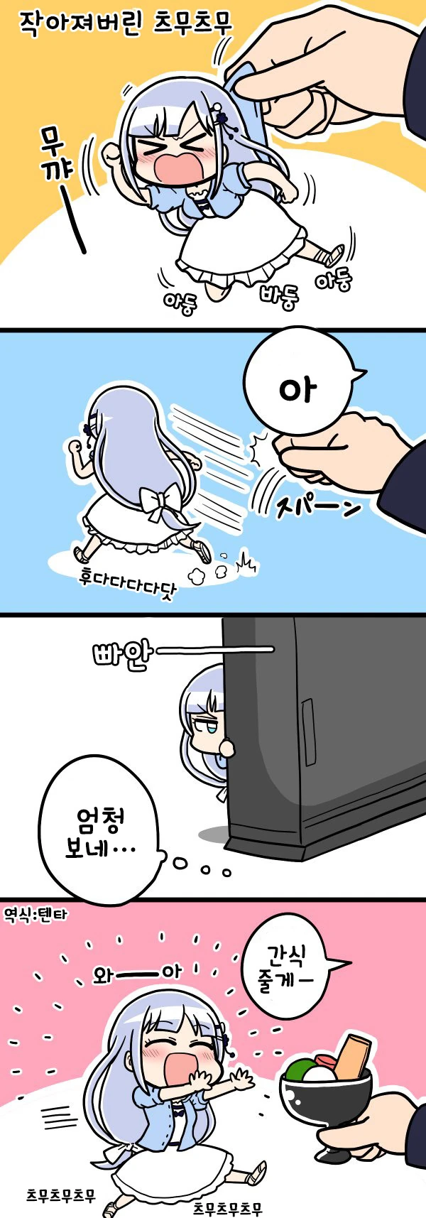 말딸) 일상적으로 납치하는 다이아 대표 이미지